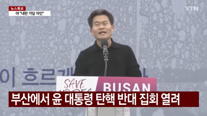 지난 2월 1일 YTN '부산에서 윤 대통령 탄핵 반대 집회 열려' 보도 화면 갈무리
