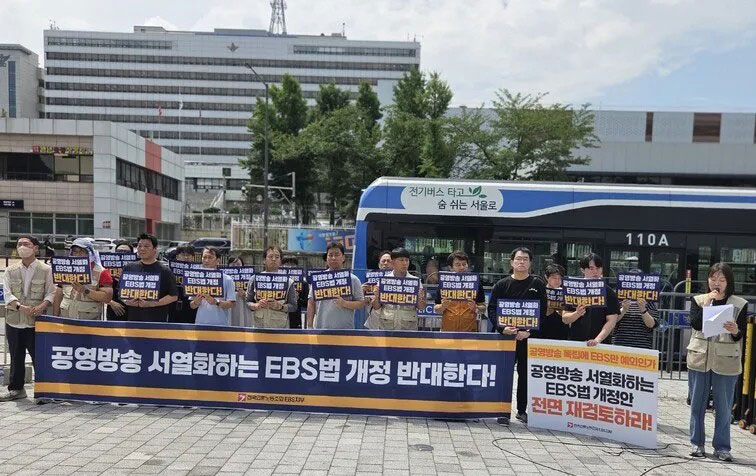 전국언론노동조합 EBS지부가 24일 서울 용산 대통령실 앞에서 '공영방송 서열화하는 EBS법 개정 반대한다' 기자회견을 열고 있다.(사진=언론노조 EBS지부)