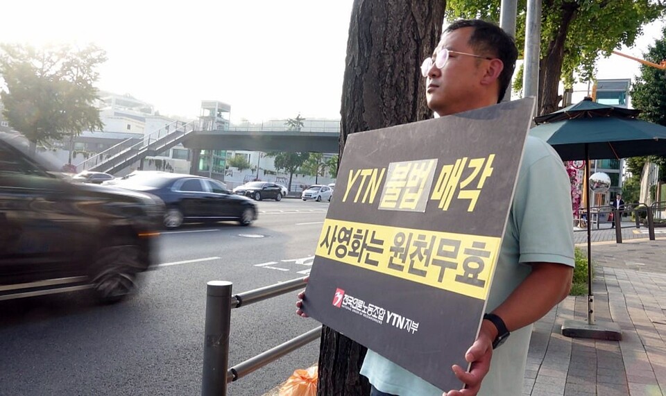 지난달 27일 전국언론노동조합 YTN지부가 서울 한남동 대통령 관저 앞에서 김백 사장을 규탄하고 YTN 정상화를 촉구하는 기습 피켓시위를 벌이는 모습 (사진=언론장악저지공동행동)