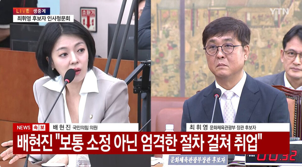 YTN 유튜브 채널 영상 갈무리