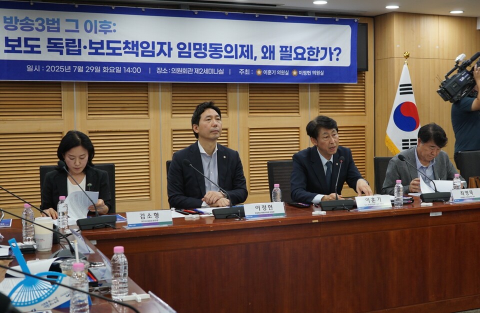 29일 국회 의원회관에서 더불어민주당 이훈기·이정헌 의원 주최로 열린 '방송3법 그 이후 : 보도책임자 임명동의제 왜 필요한가?' 토론회 (사진=미디어스)