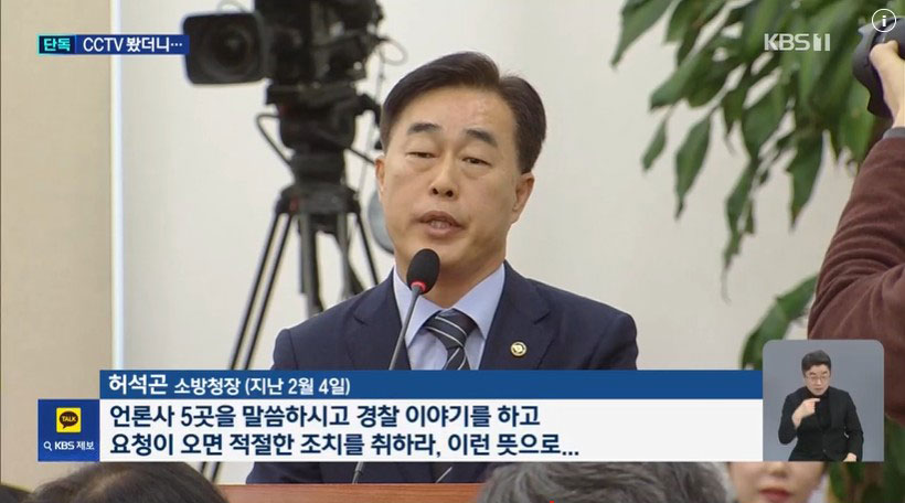 KBS 뉴스9 보도화면 갈무리