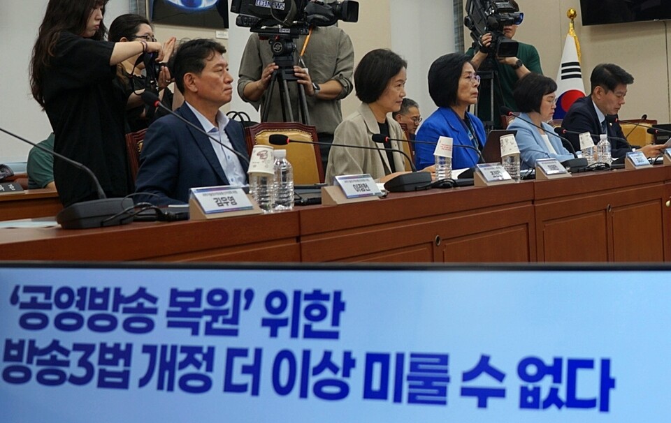 지난달 1일 국회 과학기술정보방송통신위원회 전체회의장에서 열린 '공영방송 복원 위한 방송3법 개정 더 이상 미룰 수 없다' 긴급토론회 (사진=미디어스)