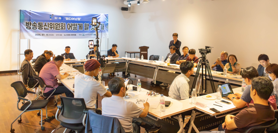 7월 15일 열린 언론개혁정책집단 '세움'의 ‘미디어 난장, 방통위 어떻게 할 것인가’(사진 세움) 