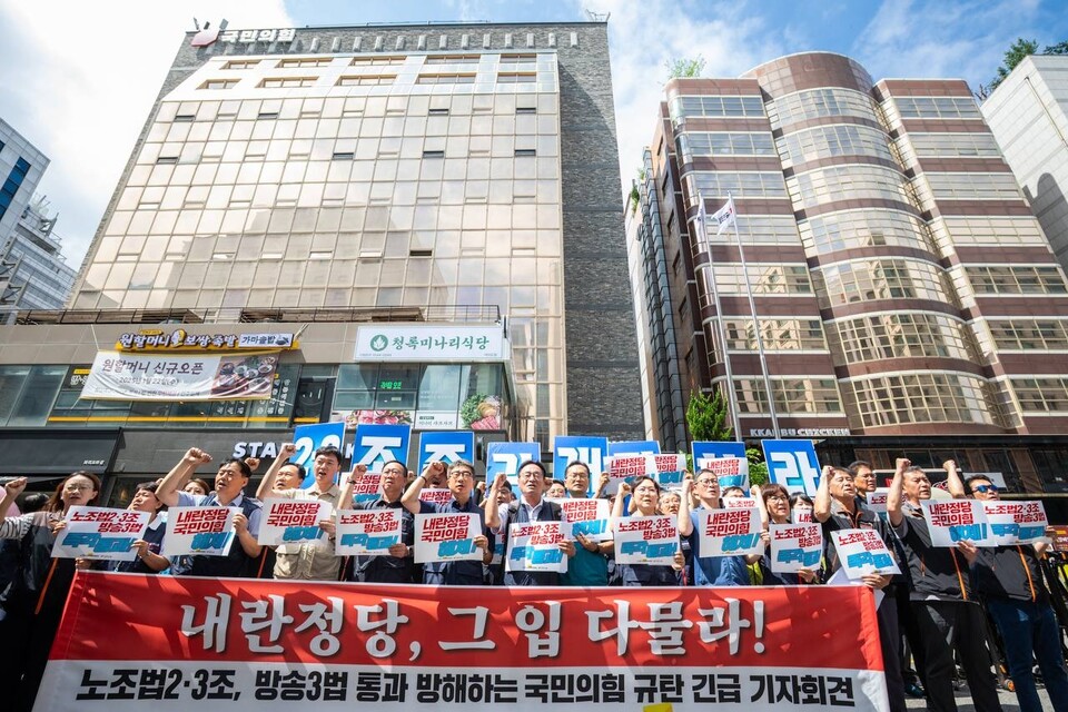 지난 4일 전국민주노동조합총연맹(민주노총)과 전국언론노동조합이 서울 여의도 국민의힘 당사 앞에서 노란봉투법과 방송3법에 대해 필리버스터를 진행하는 국민의힘을 규탄하는 기자회견을 개최했다 (사진=민주노총)