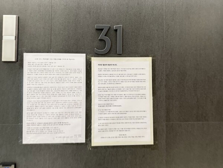 세계일보 사내에 나란히 게재된 28기, 28기 기명 성명서 (사진=독자 제공)