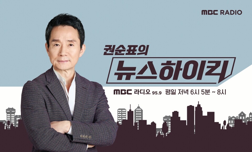 (사진=MBC)