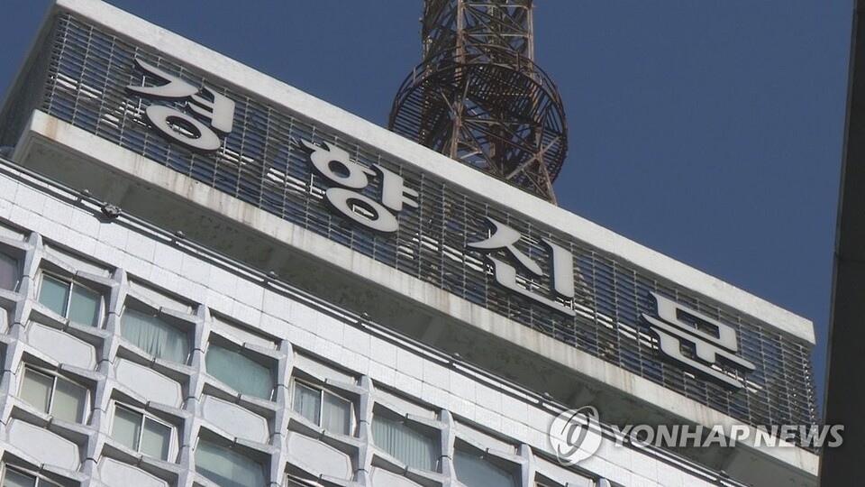 경향신문 사옥 (사진=연합뉴스)