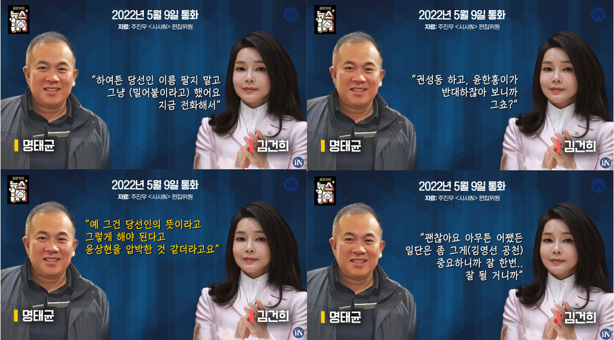 시사인 유튜브 채널 갈무리 