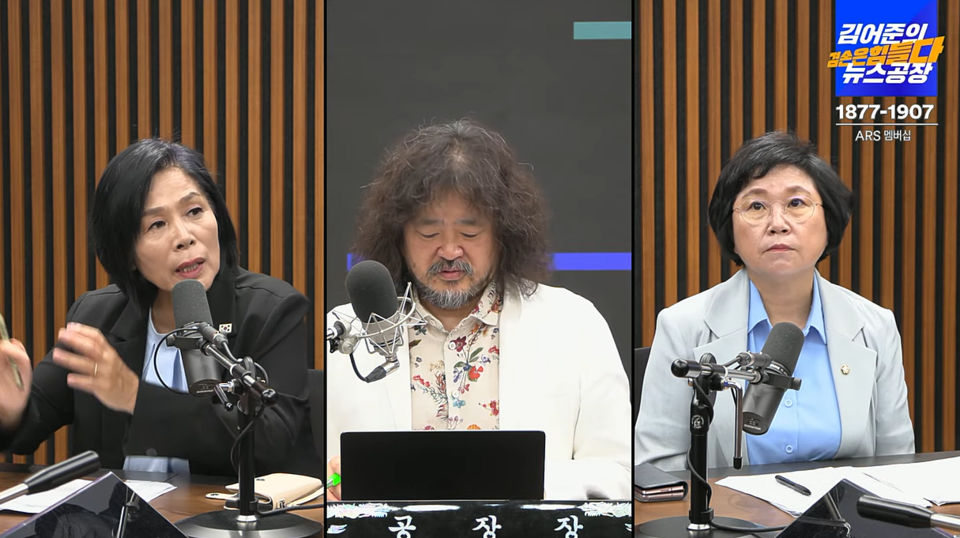 8월 11일 유튜브 '김어준의 겸손은 힘들다 뉴스공장'에 출연한 민주당 언론개혁특위 최민희 위원장(왼쪽)과 김현 부위원장