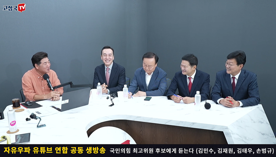 11일 고성국TV·성창경TV·전한길뉴스가 주최 '자유 우파 유튜브 연합 100분 토론회'에 참석한 김민수·김재원·김태우·손범규 국민의힘 최고위원 후보 (유튜브 '고성국TV' 중계화면 갈무리)