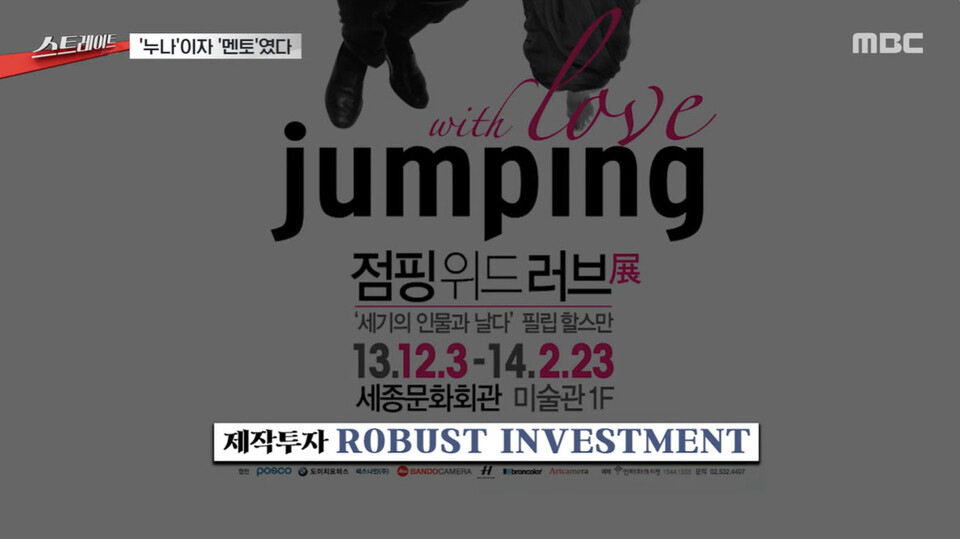 MBC '스트레이트' 방송화면 갈무리