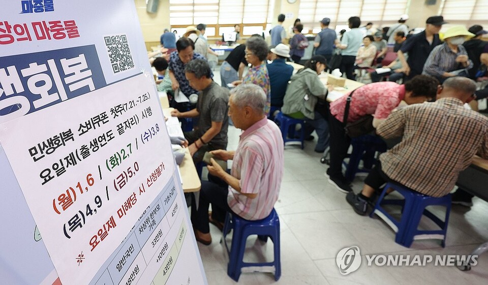 민생회복 소비쿠폰 신청이 시작된 7월 21일 대구 달서구 진천동행정복지센터에서 시민들이 신청 순서를 기다리고 있다. (대구=연합뉴스)
