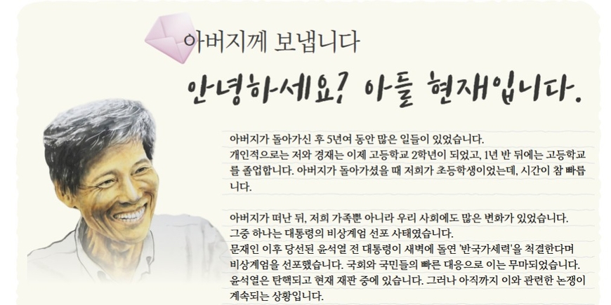 (문화방송 노보 285호 1면)