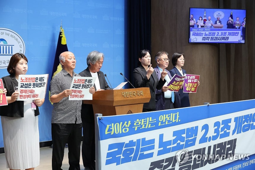 18일 서울 여의도 국회 소통관에서 노조법 2조·3조 개정안 국회 본회의 신속 통과 촉구 기자회견이 열리고 있다. (연합뉴스)