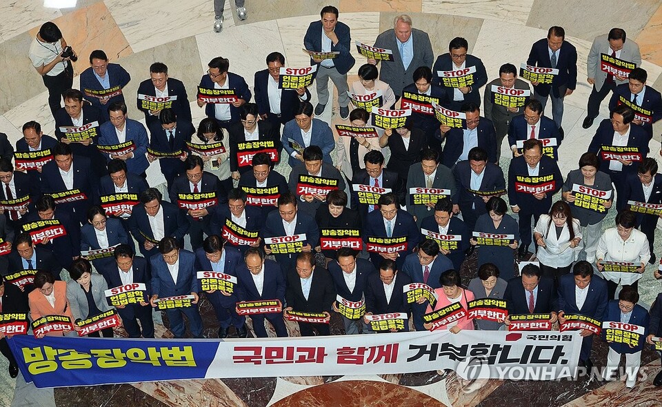 2024년 7월 25일 국회 로텐더홀에서 국민의힘 의원들이 방송장악법 거부 피켓을 들고 규탄 구호를 외치고 있다. (서울=연합뉴스)