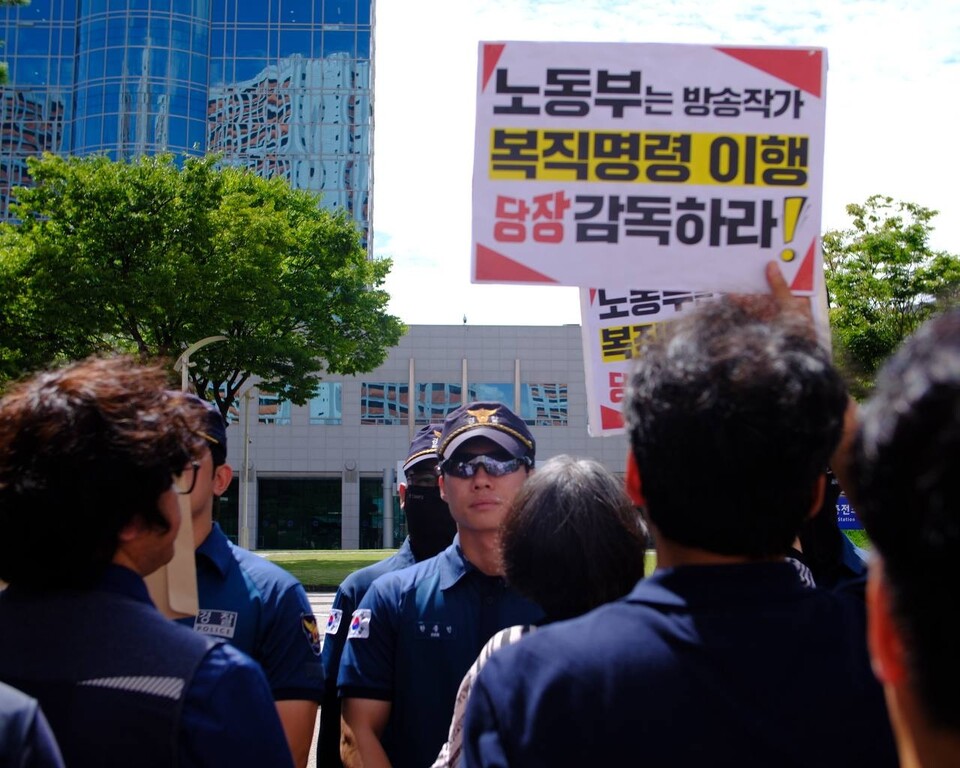 (사진=민주노총 충북본부)