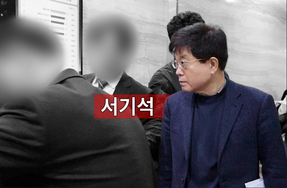 서기석 KBS 이사장 (사진=전국언론노동조합 KBS본부)