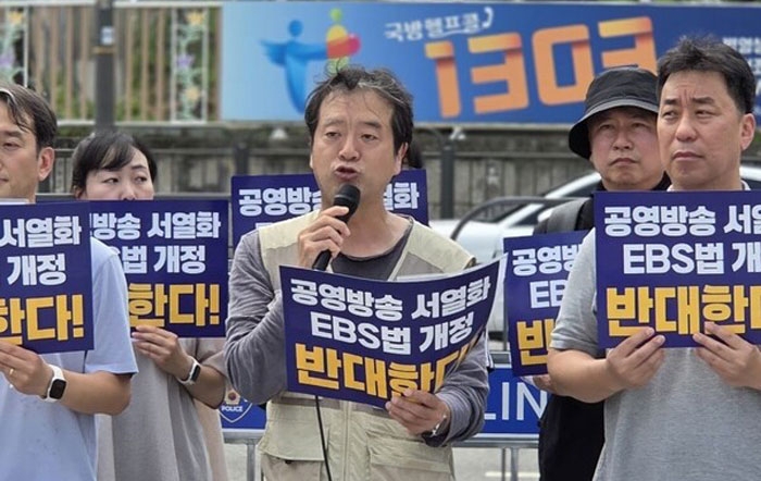 김성관 전국언론노동조합 EBS지부장이 7월 24일 서울 용산 대통령실 앞에서 열린 '공영방송 서열화하는 EBS법 개정 반대한다' 기자회견에서 발언을 하고 있다.(사진=언론노조 EBS지부)