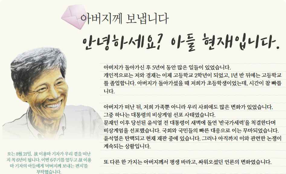 (문화방송 노보 285호 1면-일부 갈무리)