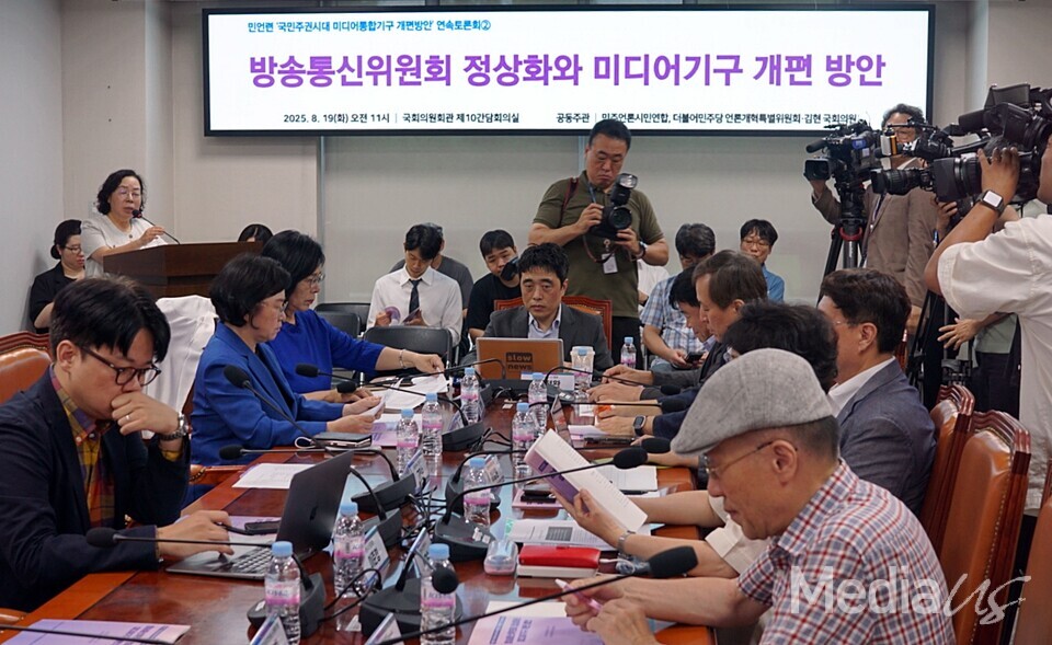지난 19일 국회 의원회관에서 열린 '방송통신위원회 정상화와 미디어기구 개편 방안' 토론회 (사진=미디어스)