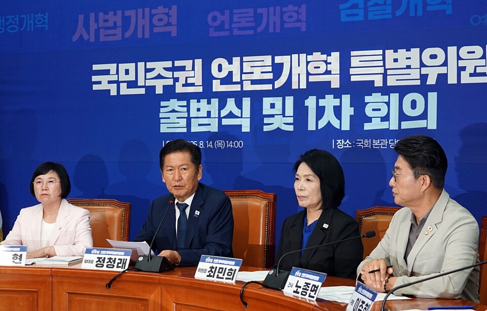 더불어민주당 정청래 대표가 지난 14일 국회에서 열린 국민주권 언론개혁 특별위원회 출범식에서 발언하고 있다 (사진=미디어스)