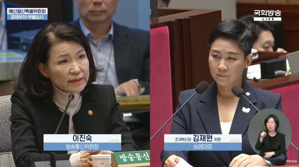 27일 국회 예결위에서 김재원 조국혁신당 의원이 이진숙 방통위원장에게 질의를 하고 있다.(사진=국회방송 갈무리)