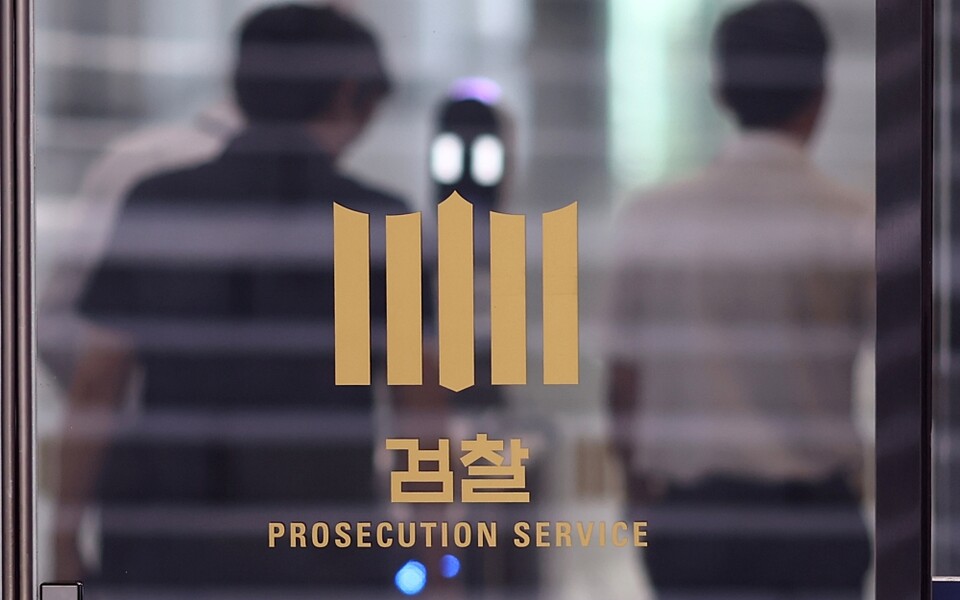 서울 서초구 대검찰청 (연합뉴스)