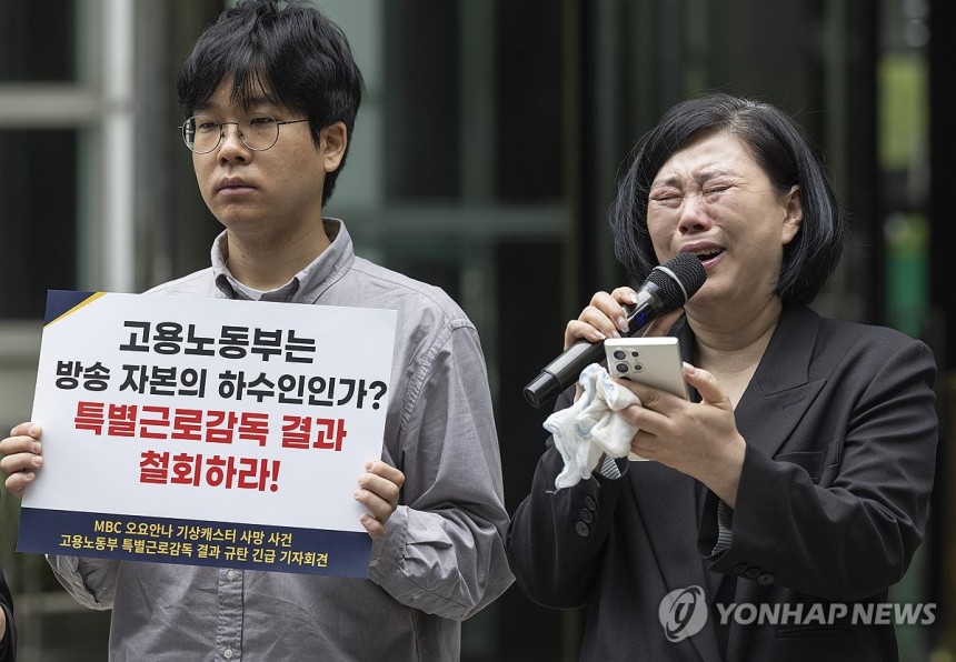 19일 서울 중구 서울고용노동청 앞에서 열린 MBC 기상캐스터였던 고(故) 오요안나씨 특별감독결과 규탄 기자회견에서 오씨의 어머니 장연미 씨가 발언하다 오열하고 있다. (사진=연합뉴스)