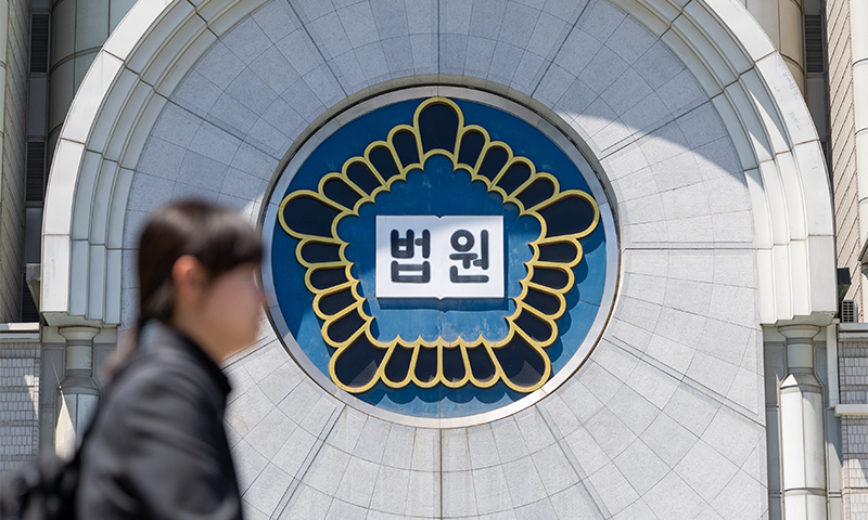 법원 (연합뉴스 자료사진)