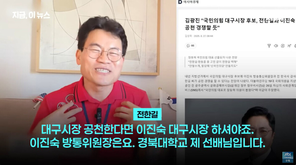 JTBC 유튜브 영상 갈무리