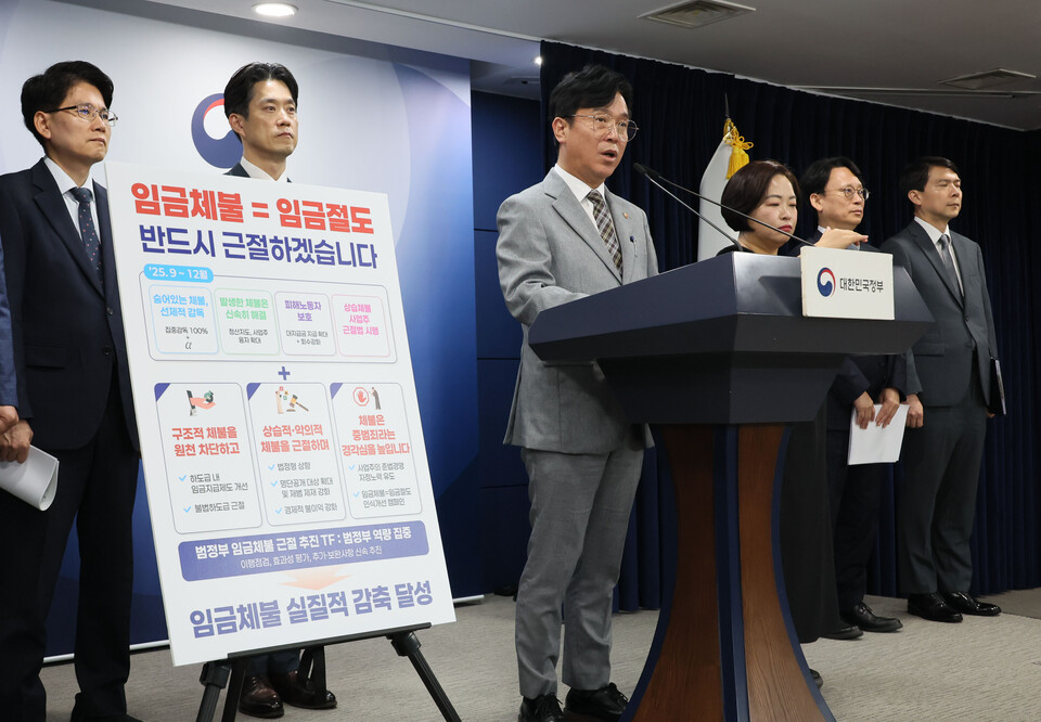 김영훈 고용노동부 장관이 2일 서울 종로구 정부서울청사에서 범정부 임금체불 근절대책을 발표하고 있다. (연합뉴스)