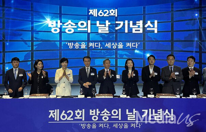 3일 페어몬트 앰버서더 서울 호텔에서 제62회 방송의날 기념식이 열렸다.(사진=미디어스)