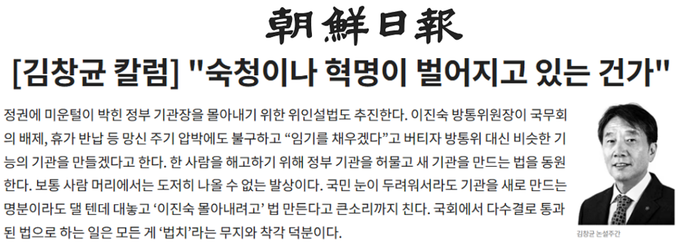 9월 4일 조선일보 김창균 논설위원 칼럼 갈무리