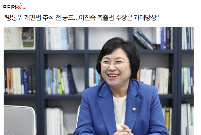 9월 3일 미디어오늘 김현 민주당 언론개혁특위 부위원장 인터뷰 기사