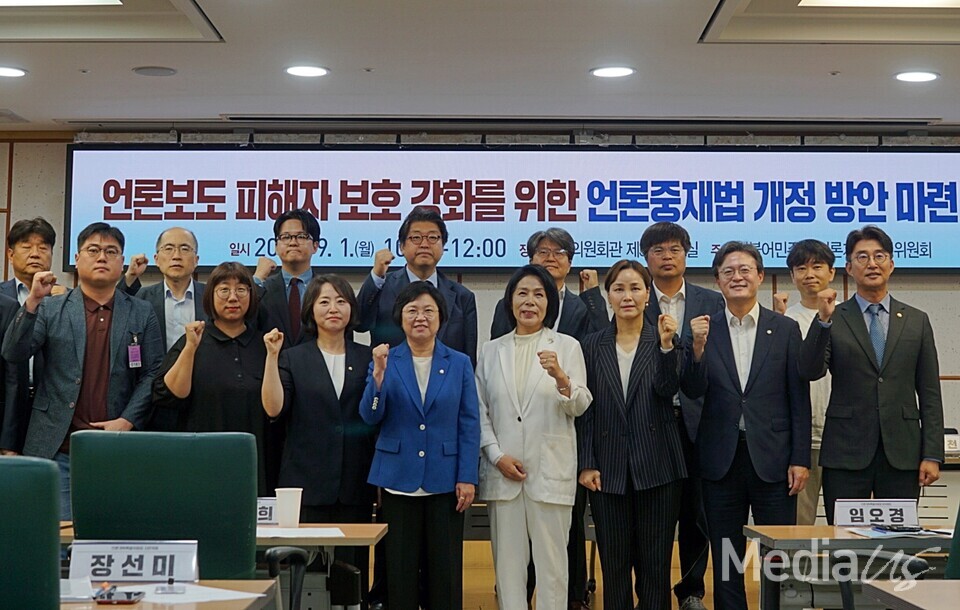 지난 1일 민주당 언론개혁특별위원회가 국회 의원회관에서 개최한 '언론보도 피해자 보호 강화를 위한 언론중재법 개정 방안 마련 토론회' (사진=미디어스)