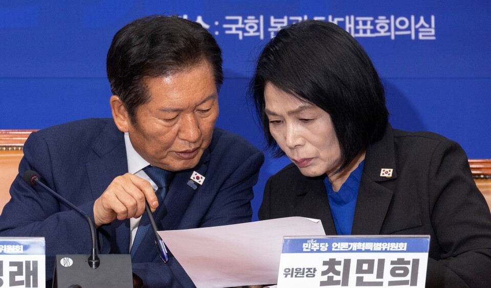 더불어민주당 정청래 대표(왼쪽)와 최민희 국민주권 언론개혁 특별위원회 위원장이 지난달 14일 국회에서 열린 특위 출범식 및 1차 회의에서 대화하고 있다 (사진=연합뉴스)