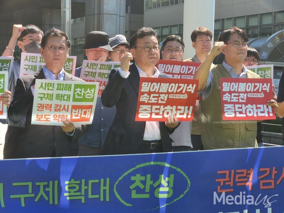 언론현업단체들이 5일 서울 중구 한국프레스센터 앞에서 '언론중재법 개정, 속도전 반대한다' 기자회견을 열고 있다.(사진=미디어스)