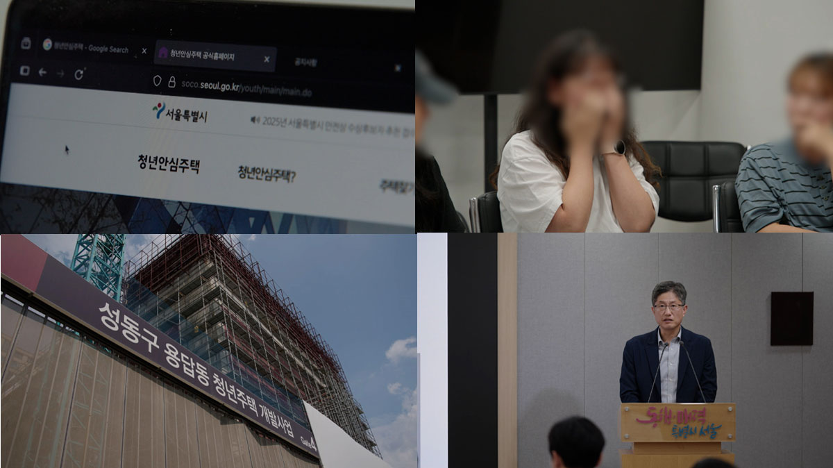 KBS 1TV 추적 60분 [청년 기획–고장 난 사다리 2부작] 중 1부 ‘90년대생의 집을 찾습니다’ 편