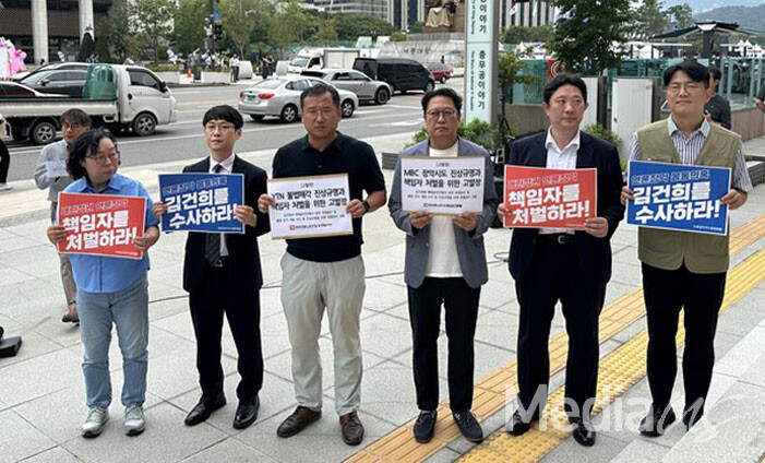 언론노조 MBC본부와 YTN지부가 김건희 특검에 김건씨에 대한 고발장을 제출하러 가는 모습(사진=미디어스)