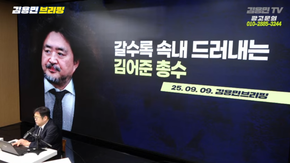 유튜브 '김용민TV' 갈무리