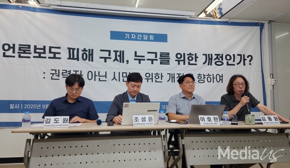 10일 서울 중구 프레스센터 전국언론노동조합 대회의실에서 더불어민주당 언론개혁특별위원회가 추진하는 언론중재법 개정안에 대한 기자간담회가 진행되고 있다 (사진=미디어스)