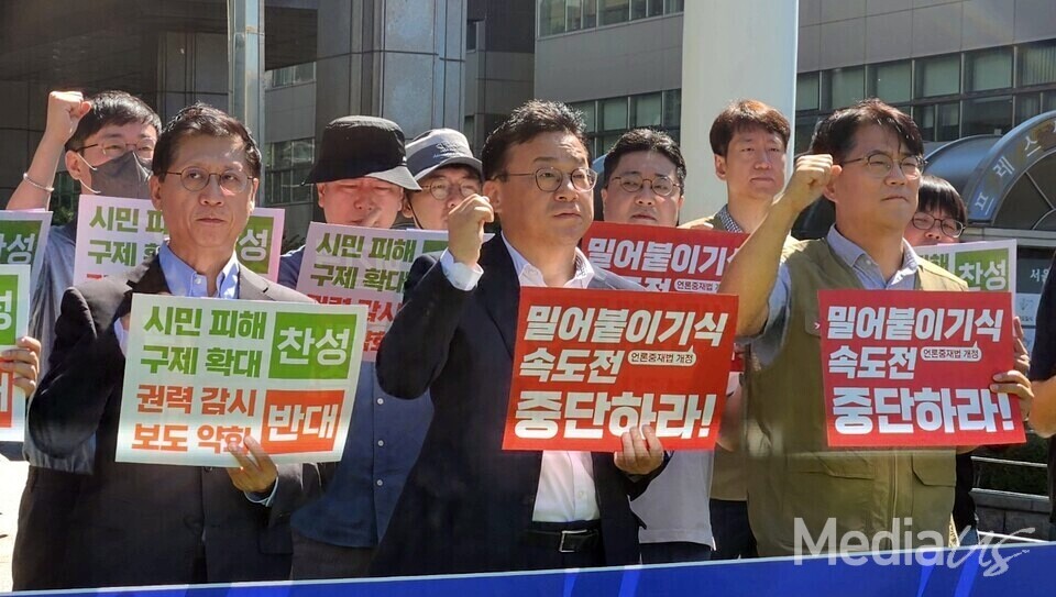 언론현업단체들이 지난 5일 서울 중구 한국프레스센터 앞에서 '언론중재법 개정, 속도전 반대한다' 기자회견을 열고 있다.(사진=미디어스)