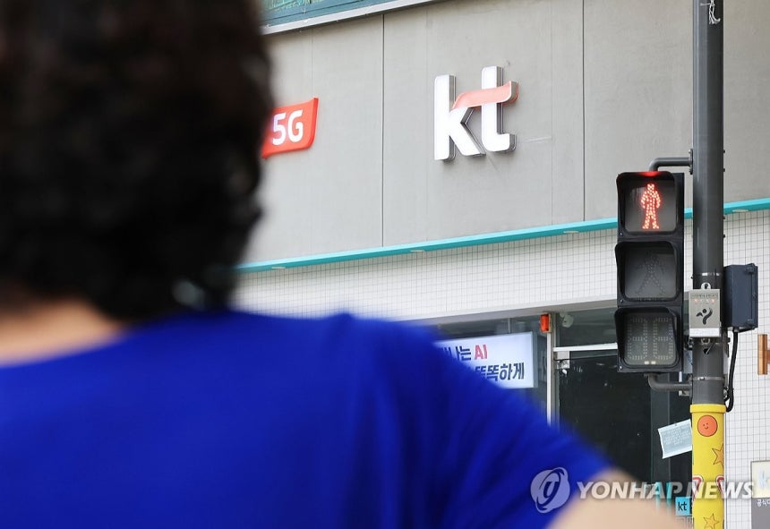 한 시민이 서울 kt 판매점 앞을 지나고 있다. (서울=연합뉴스)