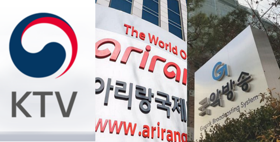 문화체육관광부 산하 방송3사 (사진=연합뉴스, KTV)