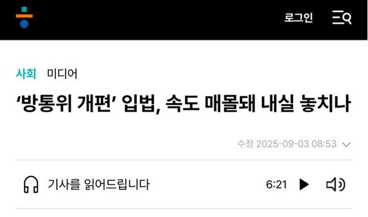 3일 한겨레 보도화면 갈무리