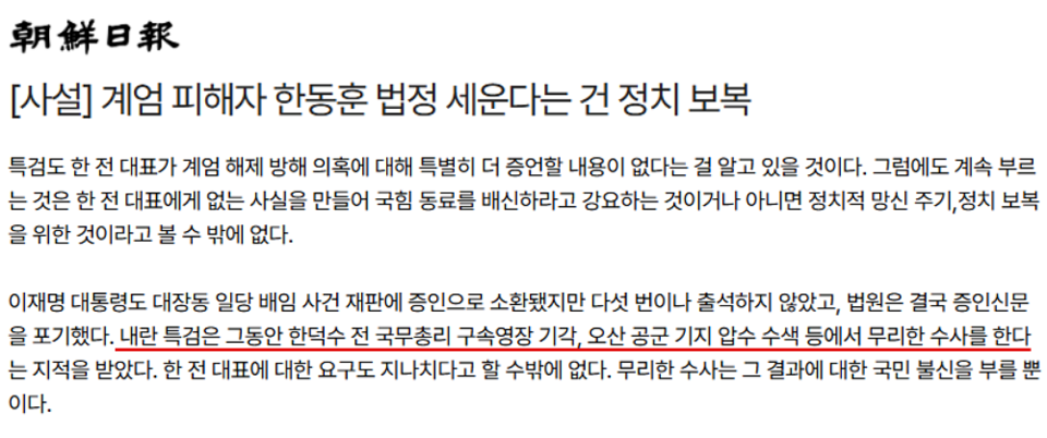 조선일보 9월 15일 사설 갈무리 (빅카인즈)