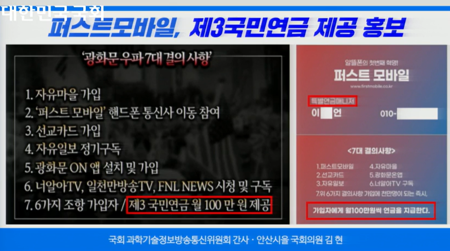 (국회 의사중계시스템)