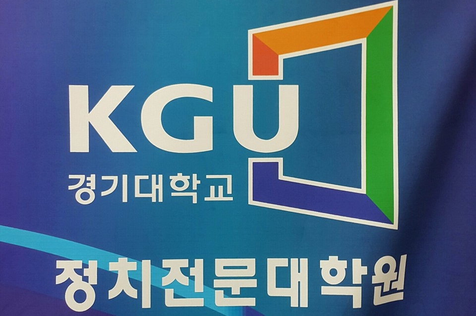 (경기대 정치전문대학원 SNS)