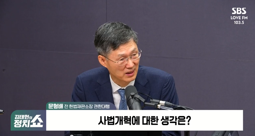 SBS 라디오 '김태현의 정치쇼' 갈무리